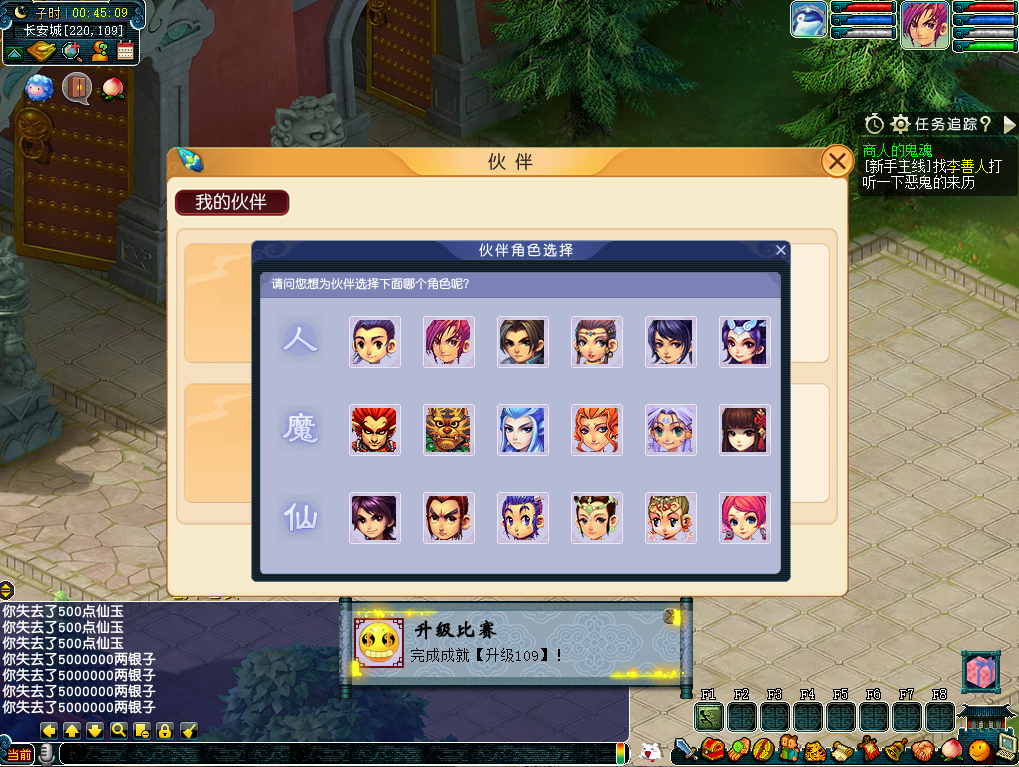 GGE2互通西游【赤子西游花好互通超级技能版】最新整理Win系服务端+安卓+PC客户端+全套源码+详细搭建教程+视频教程