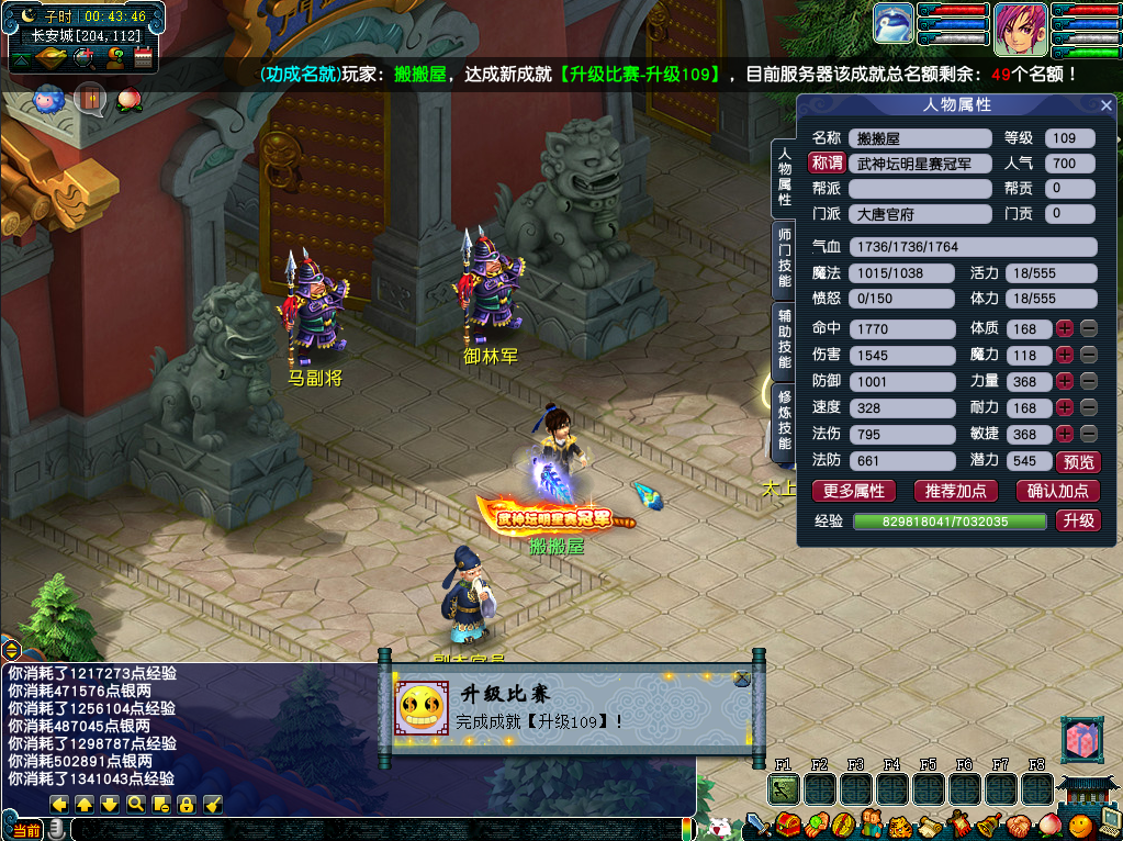 GGE2互通西游【赤子西游花好互通超级技能版】最新整理Win系服务端+安卓+PC客户端+全套源码+详细搭建教程+视频教程