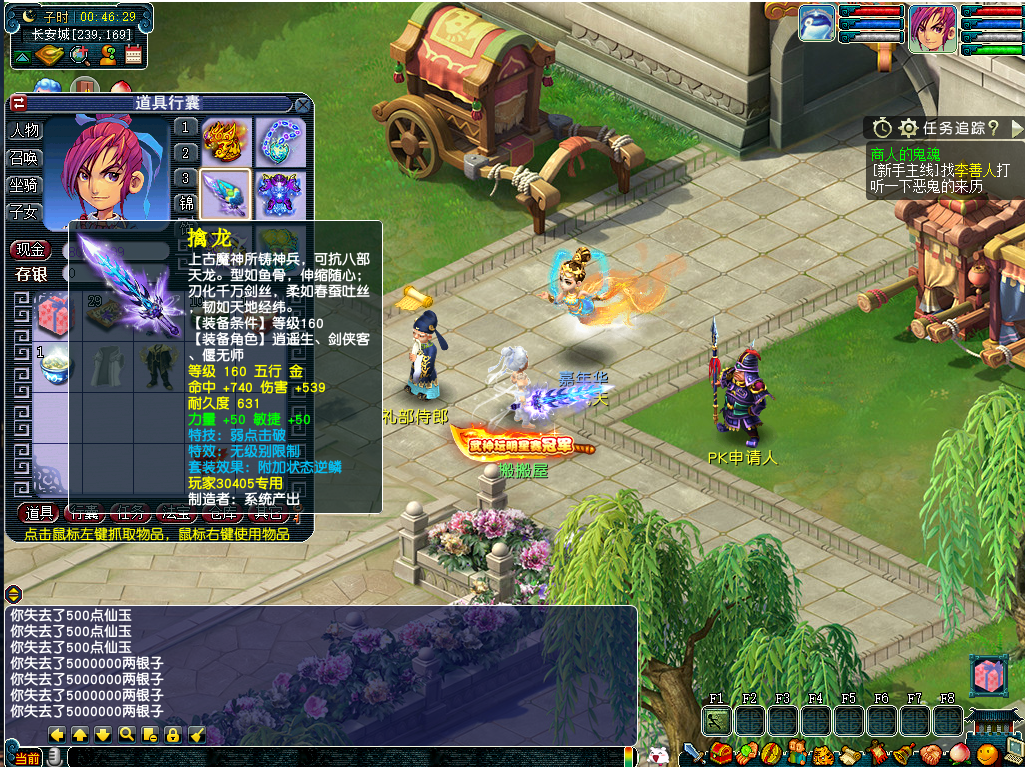 GGE2互通西游【赤子西游花好互通超级技能版】最新整理Win系服务端+安卓+PC客户端+全套源码+详细搭建教程+视频教程