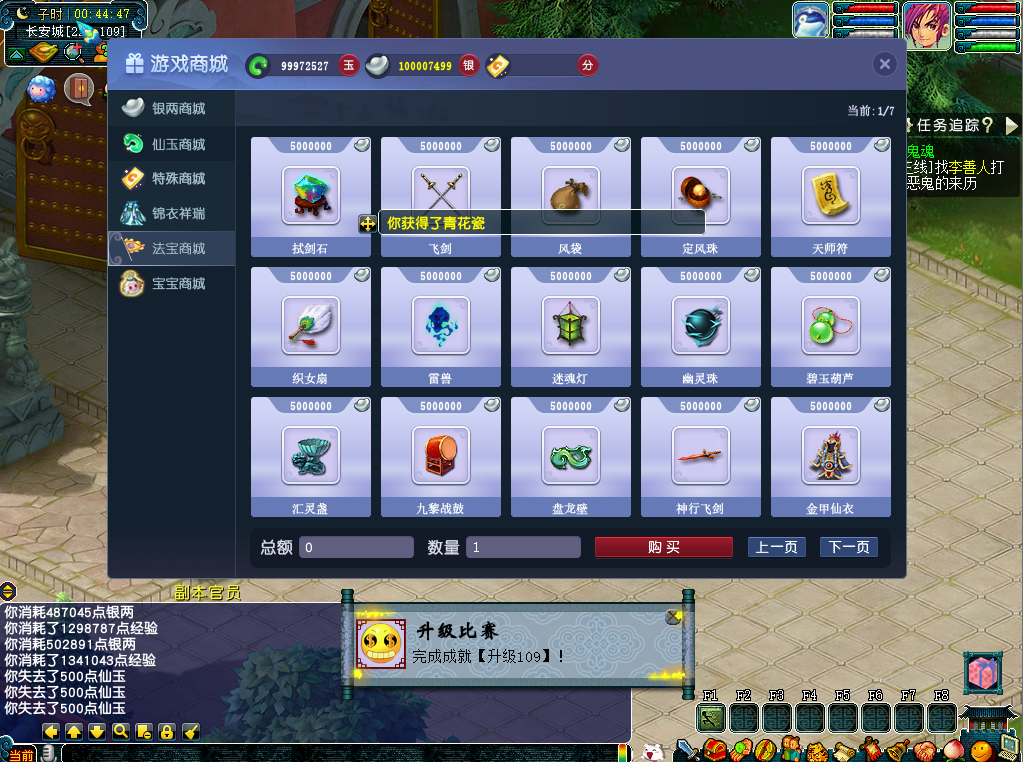 GGE2互通西游【赤子西游花好互通超级技能版】最新整理Win系服务端+安卓+PC客户端+全套源码+详细搭建教程+视频教程