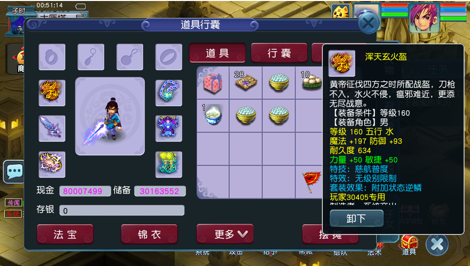 GGE2互通西游【赤子西游花好互通超级技能版】最新整理Win系服务端+安卓+PC客户端+全套源码+详细搭建教程+视频教程