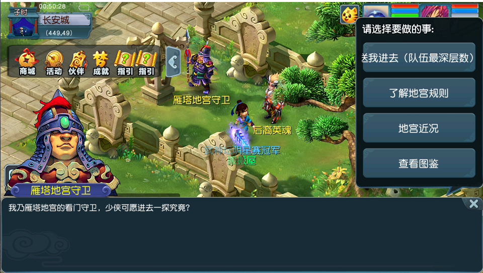 GGE2互通西游【赤子西游花好互通超级技能版】最新整理Win系服务端+安卓+PC客户端+全套源码+详细搭建教程+视频教程