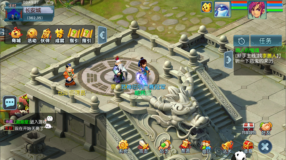 GGE2互通西游【赤子西游花好互通超级技能版】最新整理Win系服务端+安卓+PC客户端+全套源码+详细搭建教程+视频教程