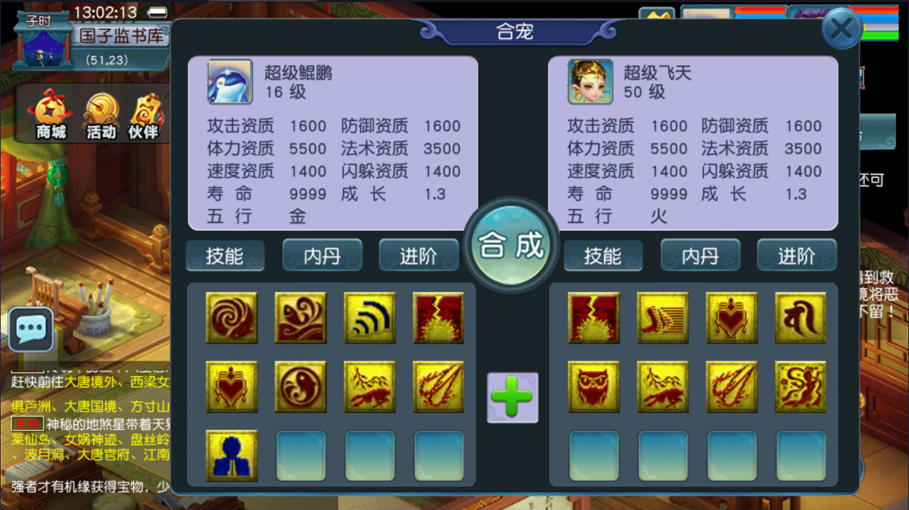 GGE2互通西游【赤子西游花好互通超级技能版】最新整理Win系服务端+安卓+PC客户端+全套源码+详细搭建教程+视频教程