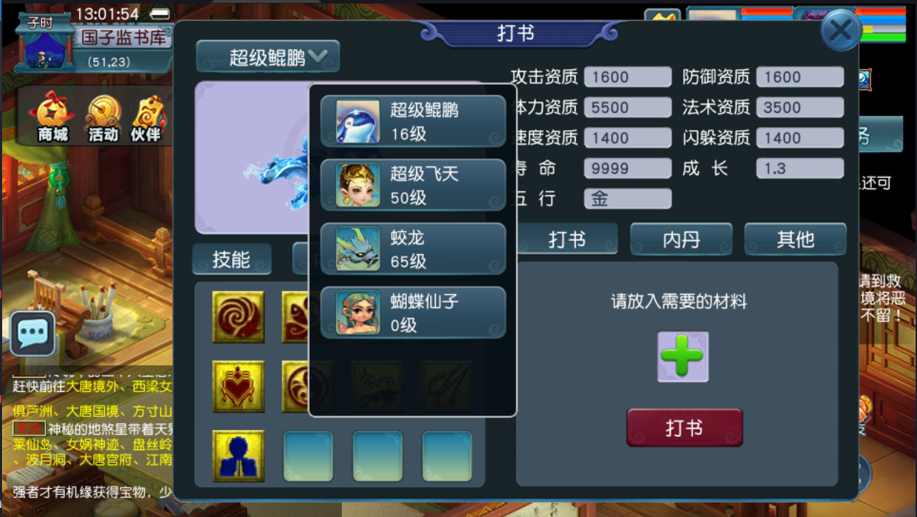 GGE2互通西游【赤子西游花好互通超级技能版】最新整理Win系服务端+安卓+PC客户端+全套源码+详细搭建教程+视频教程