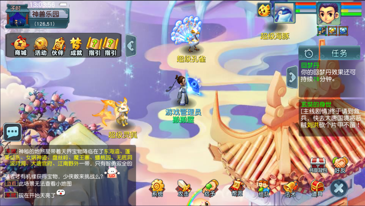 GGE2互通西游【赤子西游花好互通超级技能版】最新整理Win系服务端+安卓+PC客户端+全套源码+详细搭建教程+视频教程