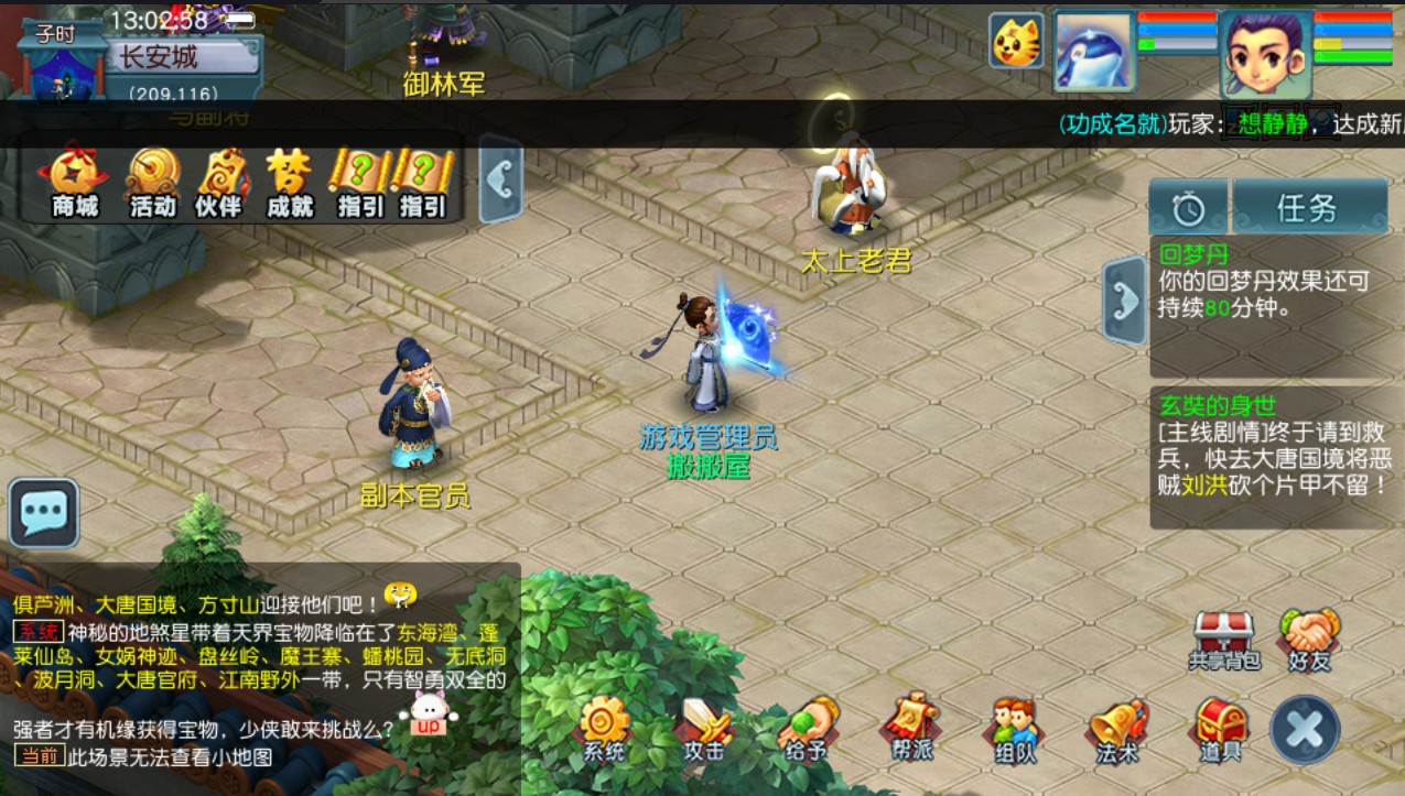 GGE2互通西游【赤子西游花好互通超级技能版】最新整理Win系服务端+安卓+PC客户端+全套源码+详细搭建教程+视频教程