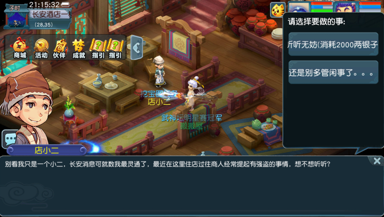 GGE2互通西游【赤子西游花好互通超级技能版】最新整理Win系服务端+安卓+PC客户端+全套源码+详细搭建教程+视频教程