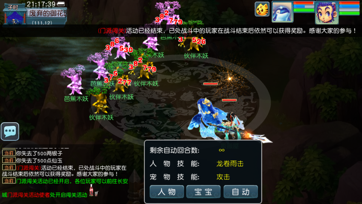 GGE2互通西游【赤子西游花好互通超级技能版】最新整理Win系服务端+安卓+PC客户端+全套源码+详细搭建教程+视频教程