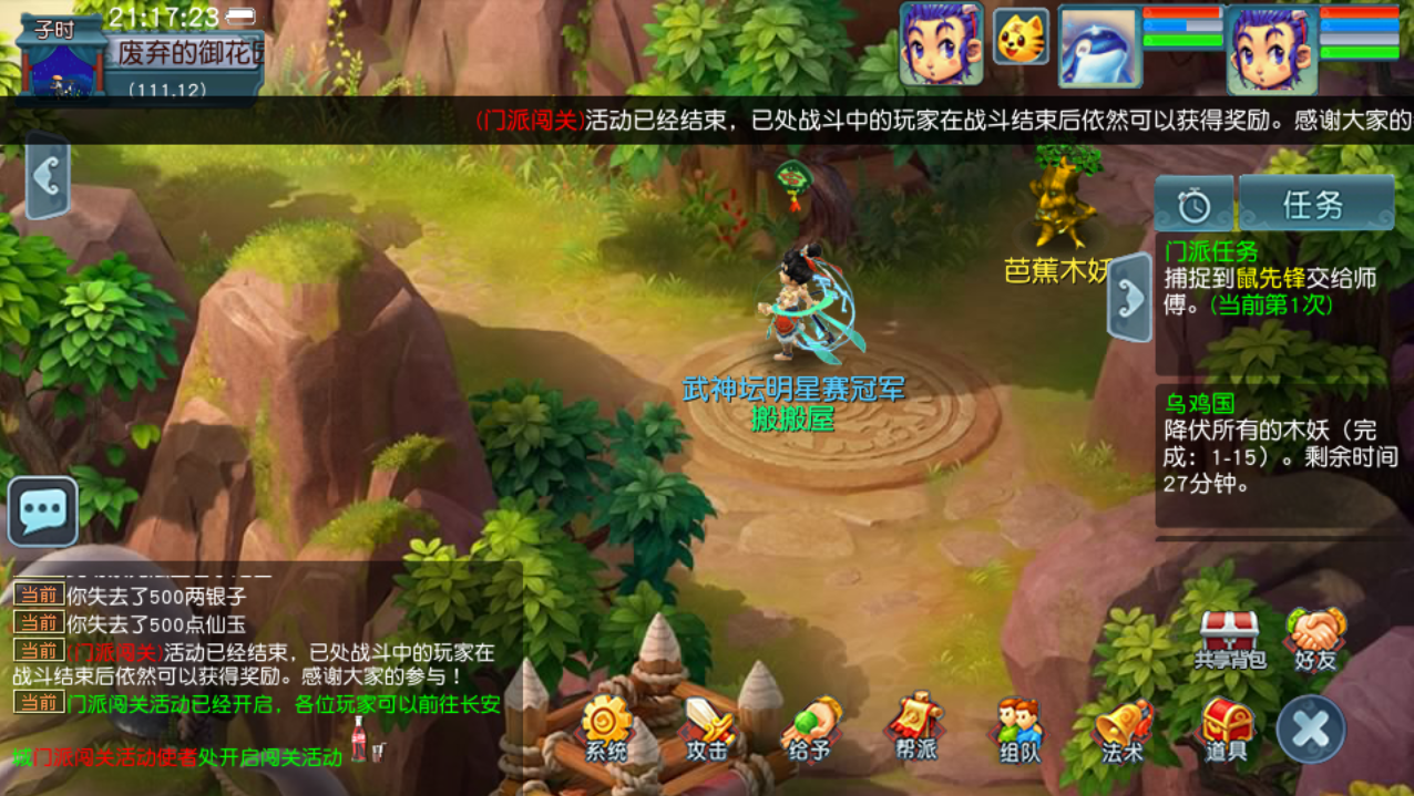 GGE2互通西游【赤子西游花好互通超级技能版】最新整理Win系服务端+安卓+PC客户端+全套源码+详细搭建教程+视频教程