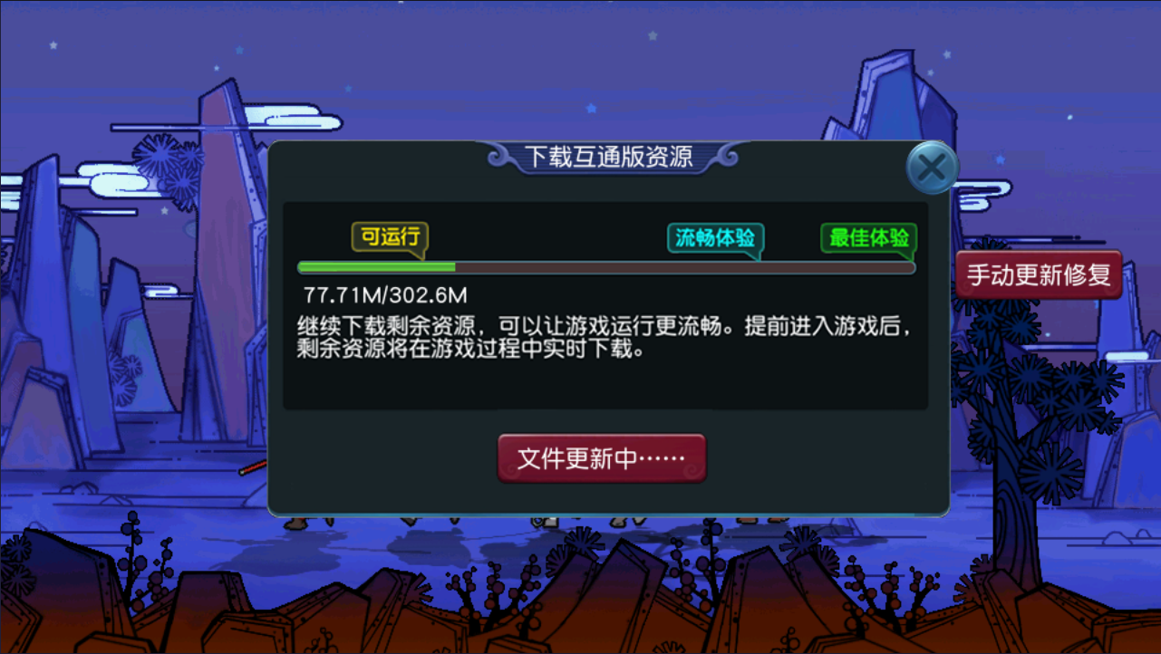 GGE2互通西游【赤子西游花好互通超级技能版】最新整理Win系服务端+安卓+PC客户端+全套源码+详细搭建教程+视频教程