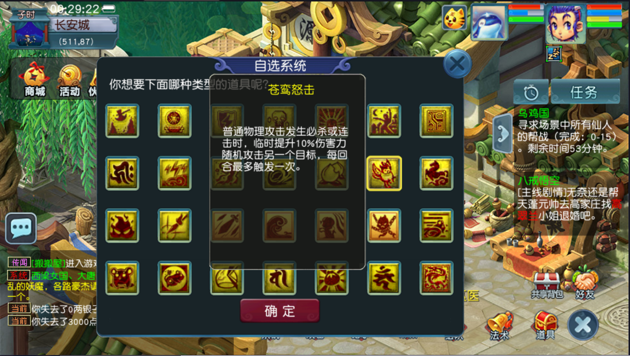 GGE2互通西游【赤子西游花好互通超级技能版】最新整理Win系服务端+安卓+PC客户端+全套源码+详细搭建教程+视频教程