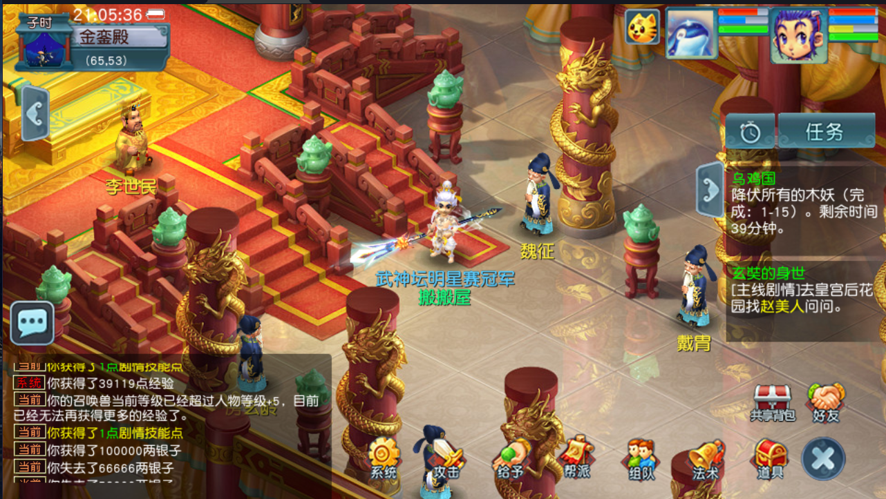 GGE2互通西游【赤子西游花好互通超级技能版】最新整理Win系服务端+安卓+PC客户端+全套源码+详细搭建教程+视频教程