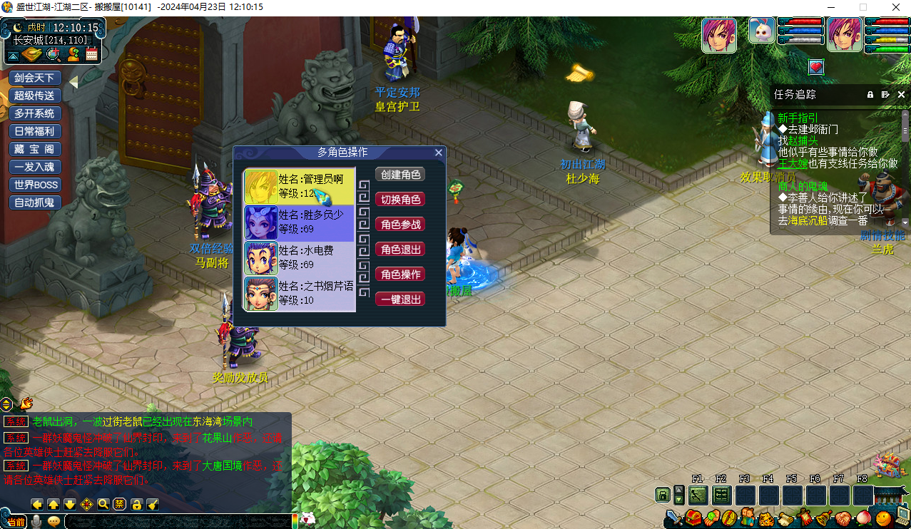 GGE梦幻端游【绝世3-独家江湖三经脉】最新整理Win系商业服务端+PC客户端+GM工具+网关跨服全套源码+攻略