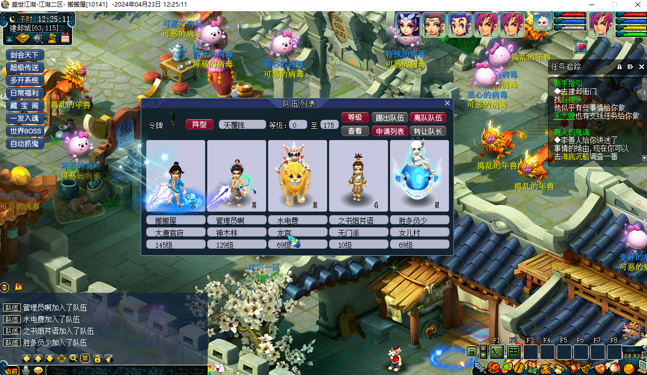 GGE梦幻端游【绝世3-独家江湖三经脉】最新整理Win系商业服务端+PC客户端+GM工具+网关跨服全套源码+攻略