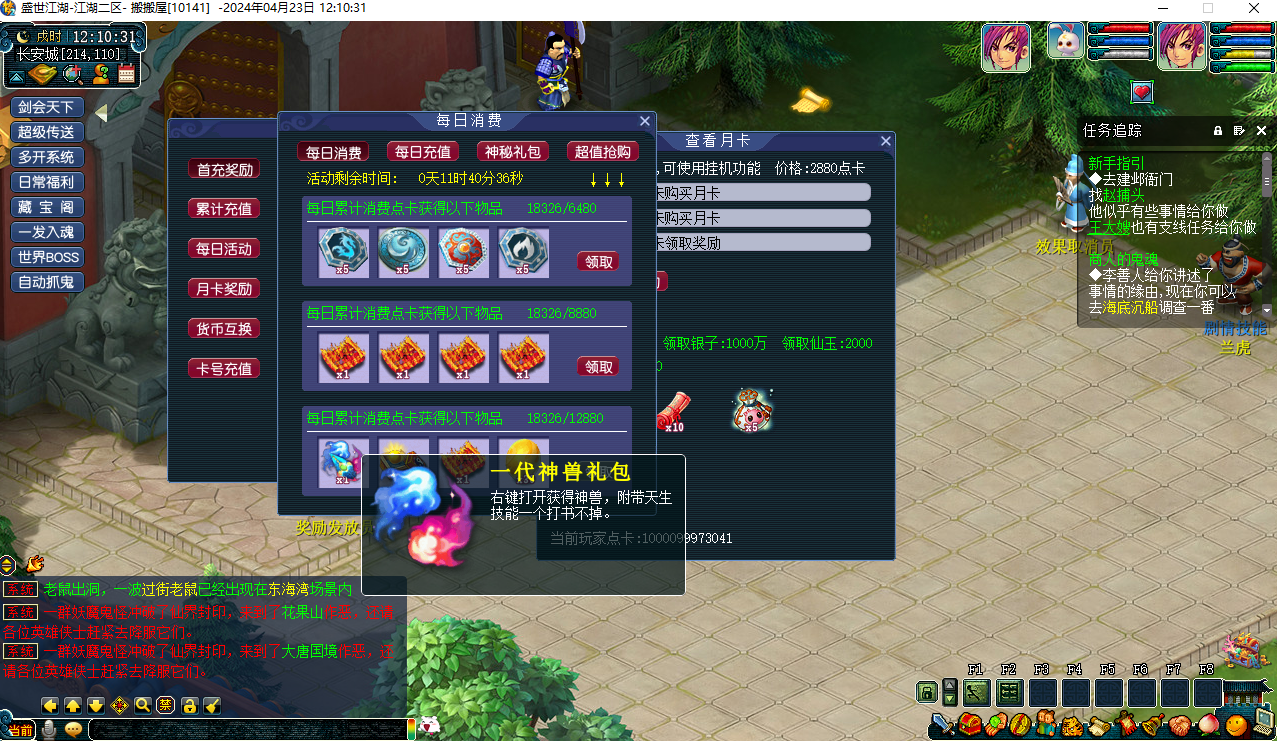 GGE梦幻端游【绝世3-独家江湖三经脉】最新整理Win系商业服务端+PC客户端+GM工具+网关跨服全套源码+攻略