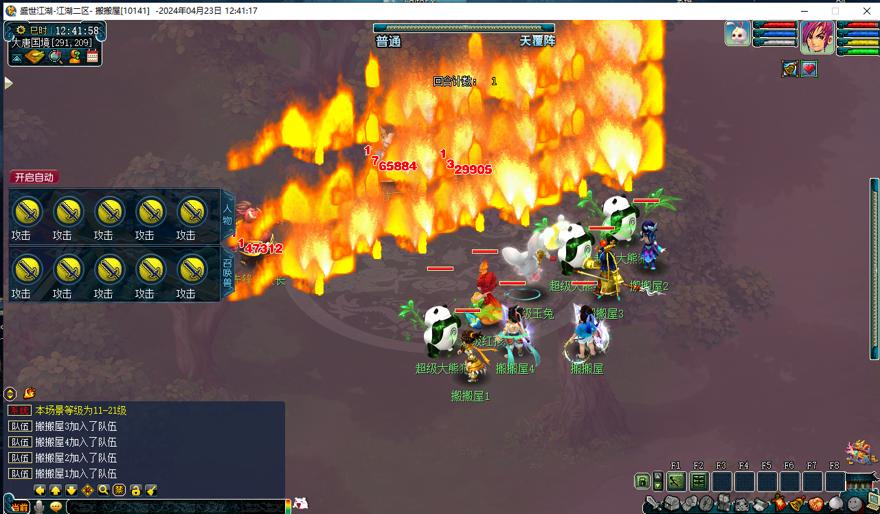 GGE梦幻端游【绝世3-独家江湖三经脉】最新整理Win系商业服务端+PC客户端+GM工具+网关跨服全套源码+攻略