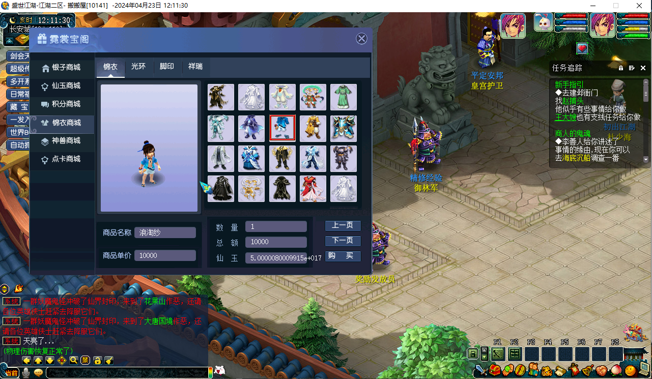 GGE梦幻端游【绝世3-独家江湖三经脉】最新整理Win系商业服务端+PC客户端+GM工具+网关跨服全套源码+攻略