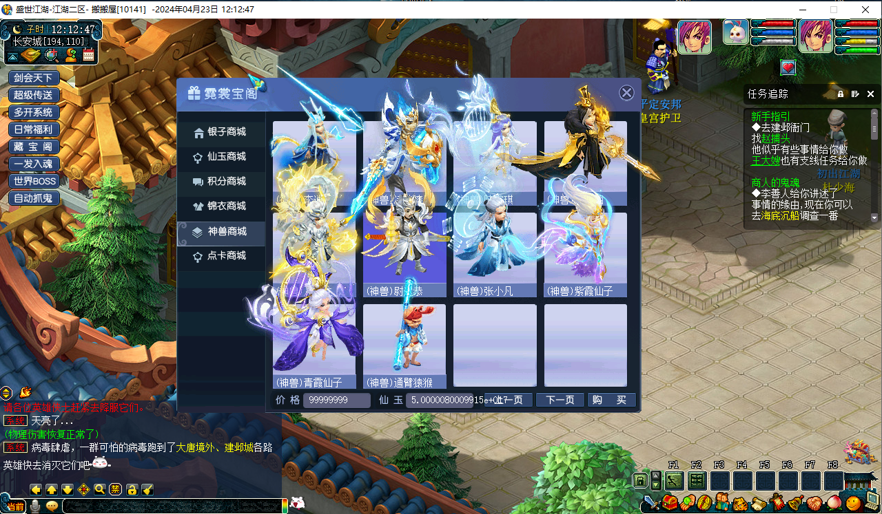 GGE梦幻端游【绝世3-独家江湖三经脉】最新整理Win系商业服务端+PC客户端+GM工具+网关跨服全套源码+攻略