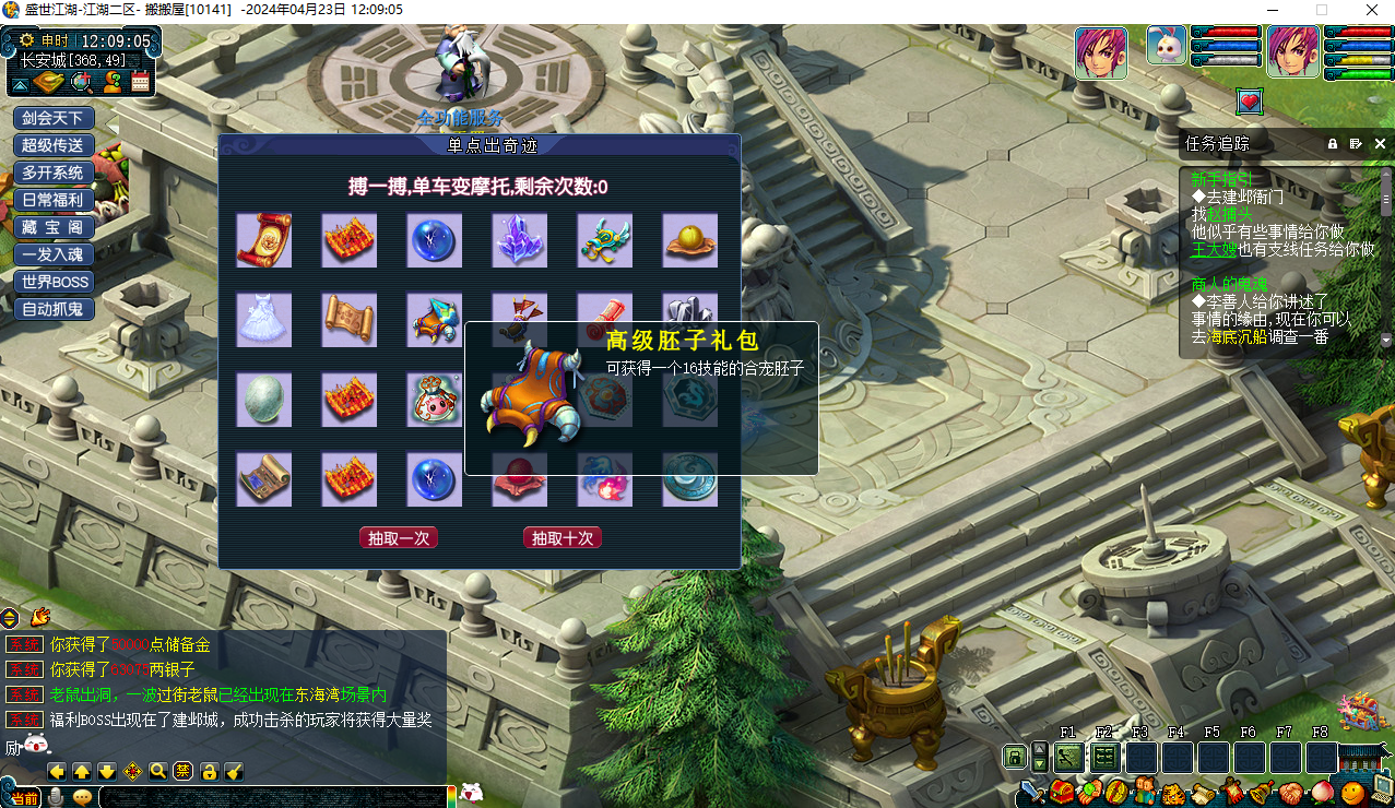 GGE梦幻端游【绝世3-独家江湖三经脉】最新整理Win系商业服务端+PC客户端+GM工具+网关跨服全套源码+攻略