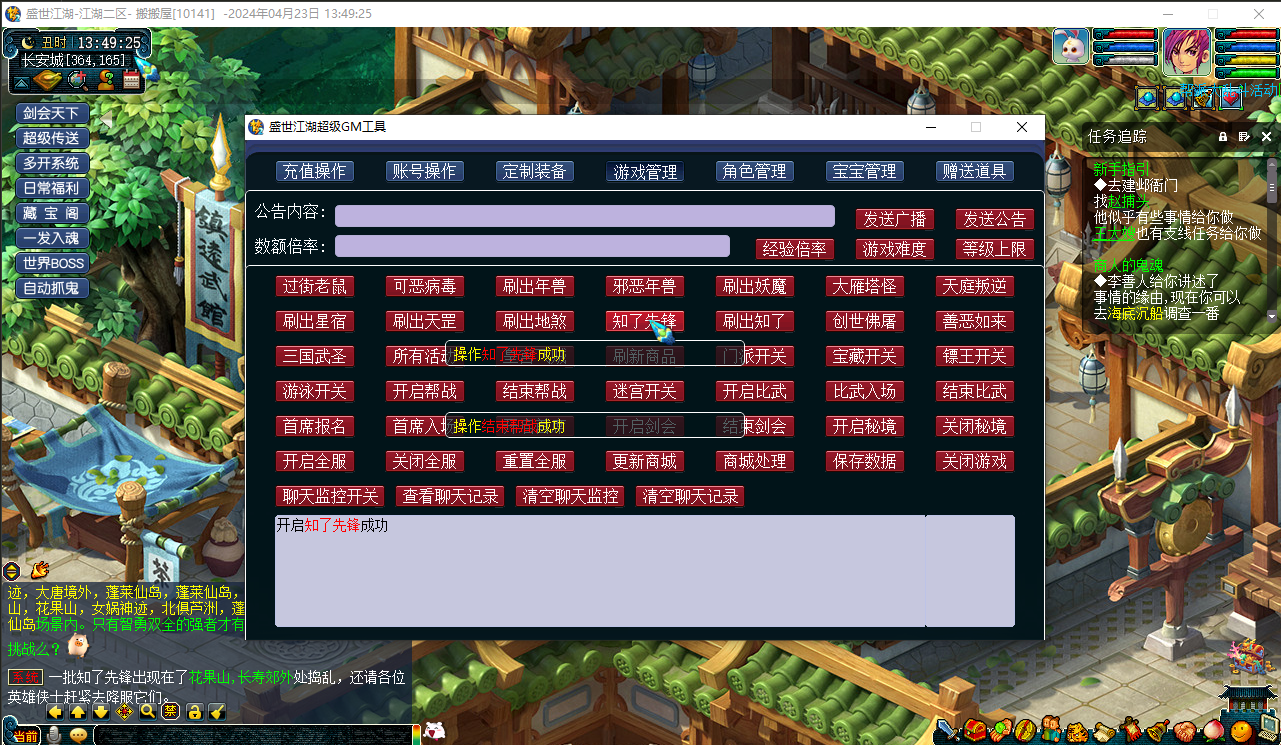 GGE梦幻端游【绝世3-独家江湖三经脉】最新整理Win系商业服务端+PC客户端+GM工具+网关跨服全套源码+攻略