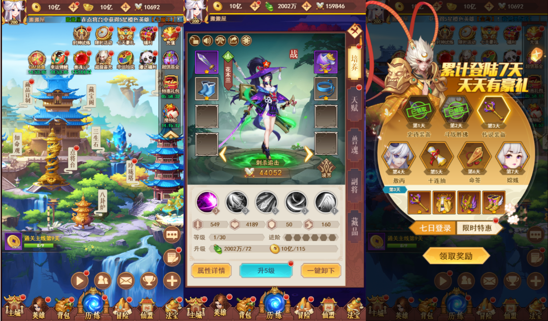 三网H5游戏【放置封神之荒古封神录防官魔改版】最新整理Linux手工服务端+多区跨服+管理后台+CDK授权后台+详细搭建教程