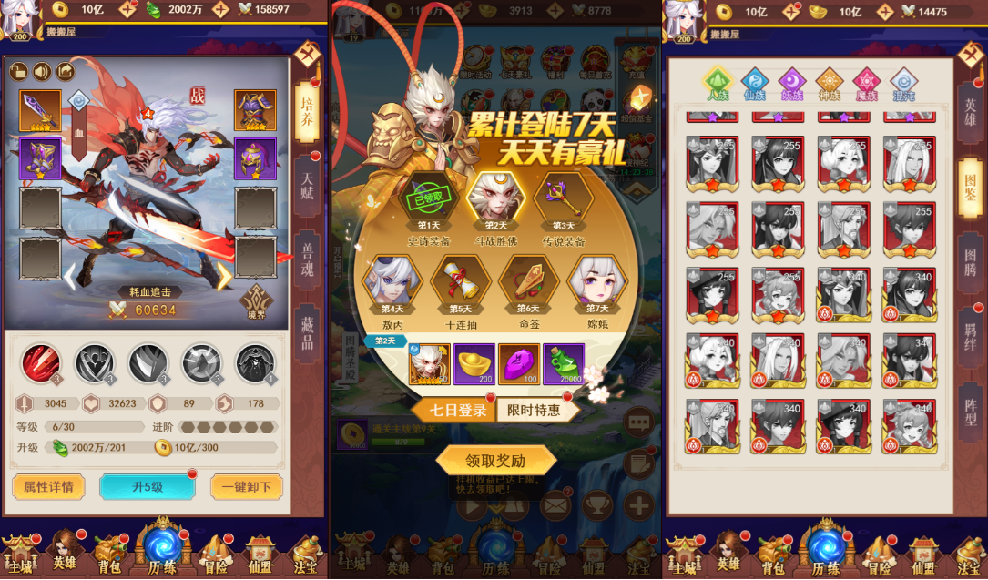 三网H5游戏【放置封神之荒古封神录防官魔改版】最新整理Linux手工服务端+多区跨服+管理后台+CDK授权后台+详细搭建教程