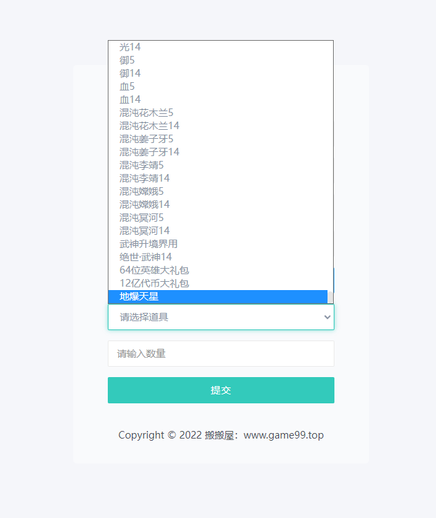 三网H5游戏【放置封神之荒古封神录防官魔改版】最新整理Linux手工服务端+多区跨服+管理后台+CDK授权后台+详细搭建教程