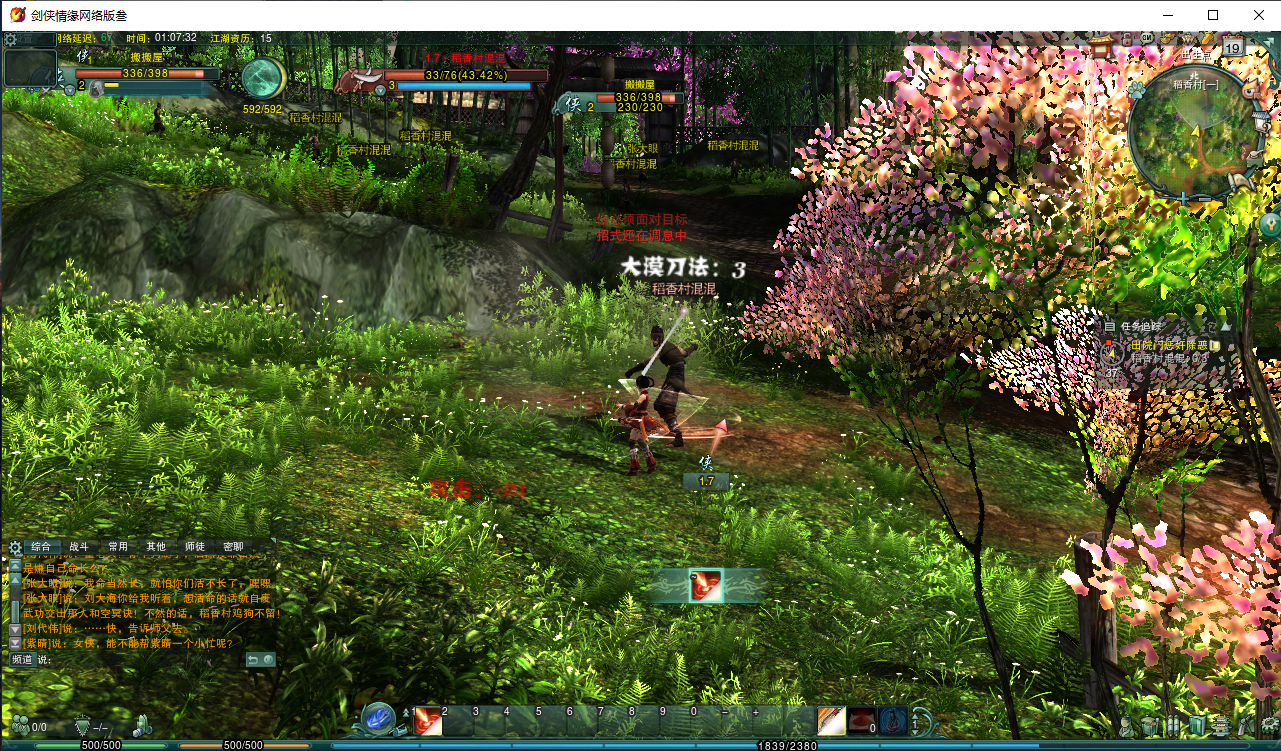 DMMORPG端游【剑侠情缘网络版叁80大轻功完整修复版】最新整理单机一键即玩镜像端+Linux手工服务端+PC客户端+GM命令+详细搭建教程+视频教程