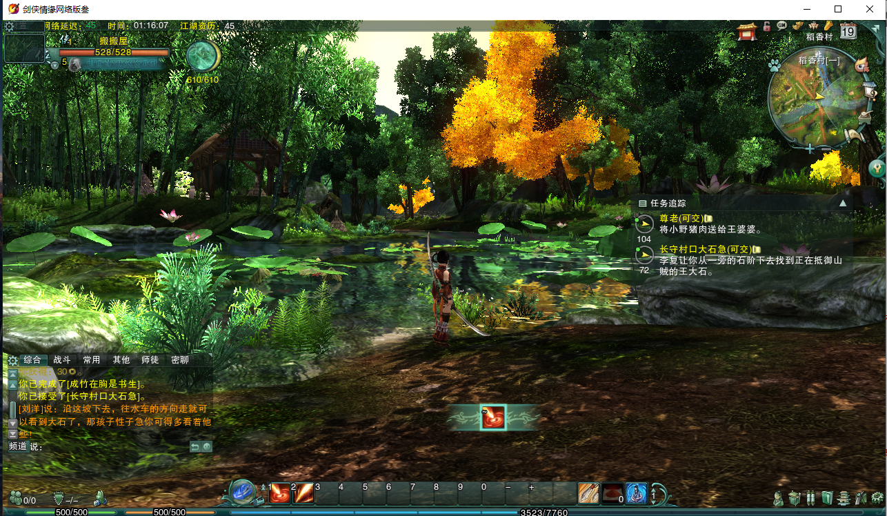 DMMORPG端游【剑侠情缘网络版叁80大轻功完整修复版】最新整理单机一键即玩镜像端+Linux手工服务端+PC客户端+GM命令+详细搭建教程+视频教程