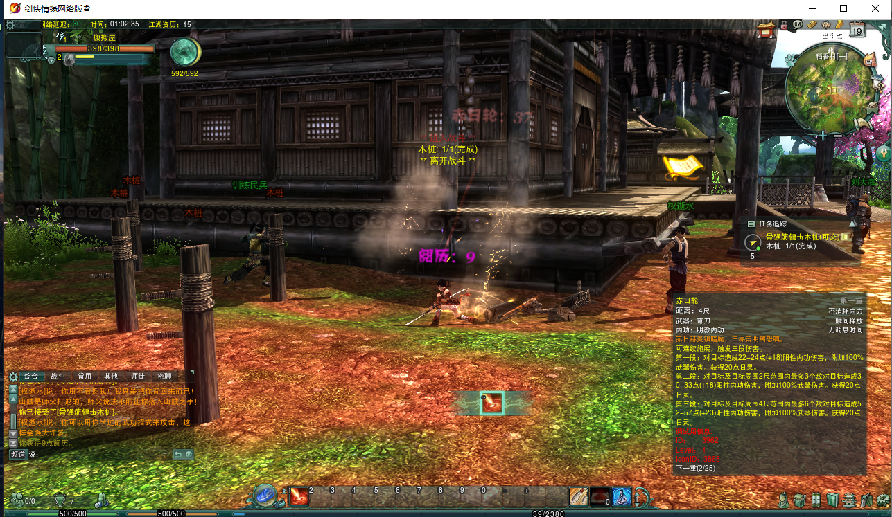 DMMORPG端游【剑侠情缘网络版叁80大轻功完整修复版】最新整理单机一键即玩镜像端+Linux手工服务端+PC客户端+GM命令+详细搭建教程+视频教程