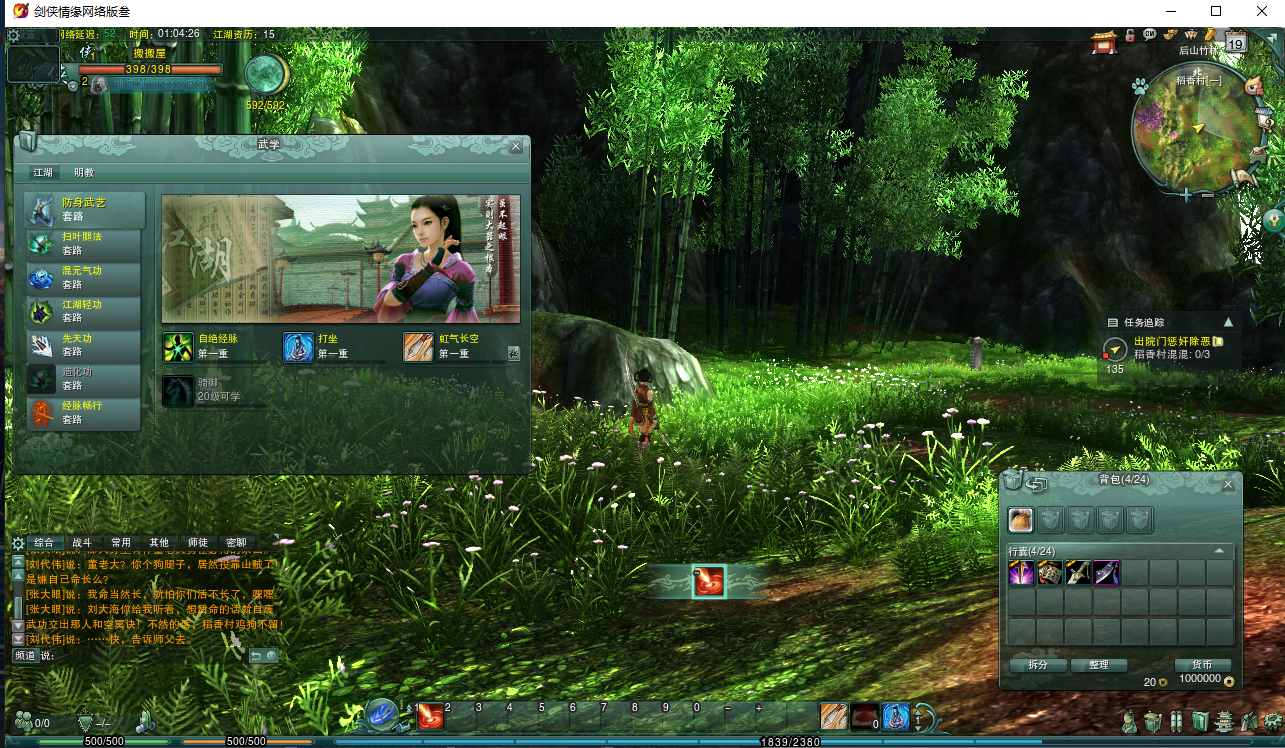 DMMORPG端游【剑侠情缘网络版叁80大轻功完整修复版】最新整理单机一键即玩镜像端+Linux手工服务端+PC客户端+GM命令+详细搭建教程+视频教程