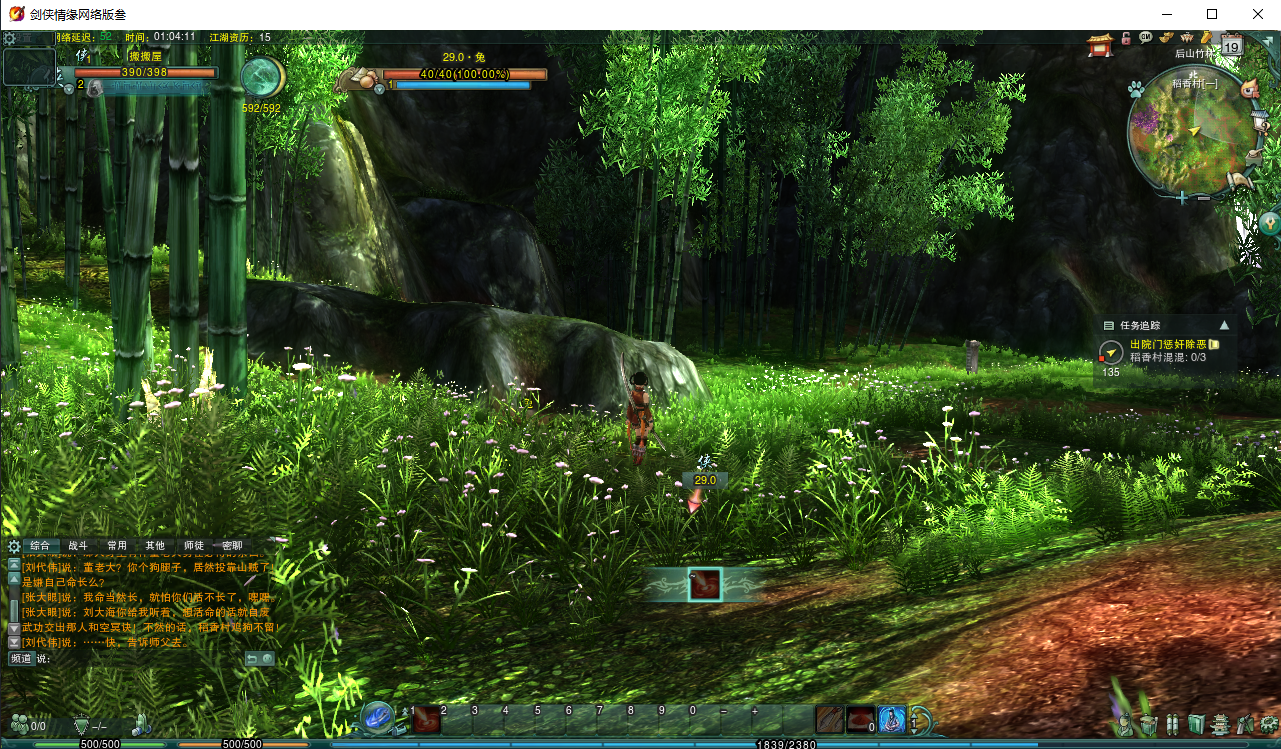 DMMORPG端游【剑侠情缘网络版叁80大轻功完整修复版】最新整理单机一键即玩镜像端+Linux手工服务端+PC客户端+GM命令+详细搭建教程+视频教程