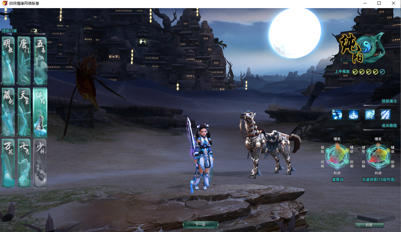 DMMORPG端游【剑侠情缘网络版叁80大轻功完整修复版】最新整理单机一键即玩镜像端+Linux手工服务端+PC客户端+GM命令+详细搭建教程+视频教程