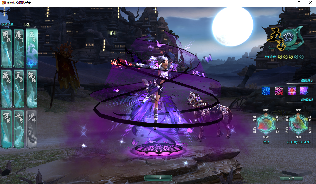 DMMORPG端游【剑侠情缘网络版叁80大轻功完整修复版】最新整理单机一键即玩镜像端+Linux手工服务端+PC客户端+GM命令+详细搭建教程+视频教程