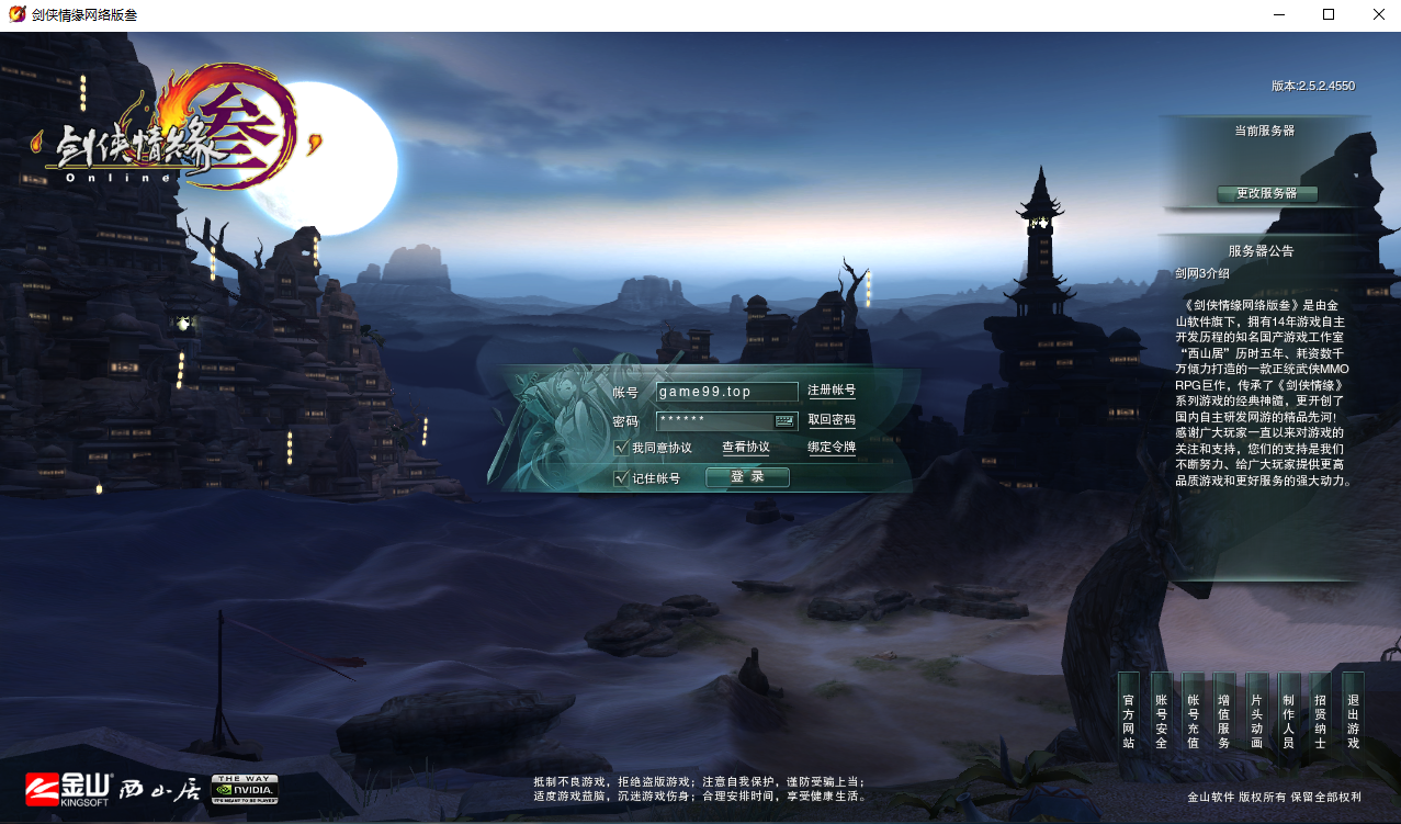 DMMORPG端游【剑侠情缘网络版叁80大轻功完整修复版】最新整理单机一键即玩镜像端+Linux手工服务端+PC客户端+GM命令+详细搭建教程+视频教程