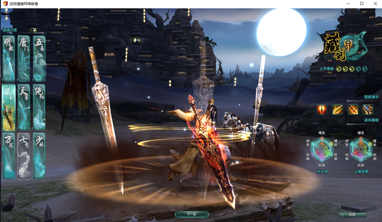 DMMORPG端游【剑侠情缘网络版叁80大轻功完整修复版】最新整理单机一键即玩镜像端+Linux手工服务端+PC客户端+GM命令+详细搭建教程+视频教程