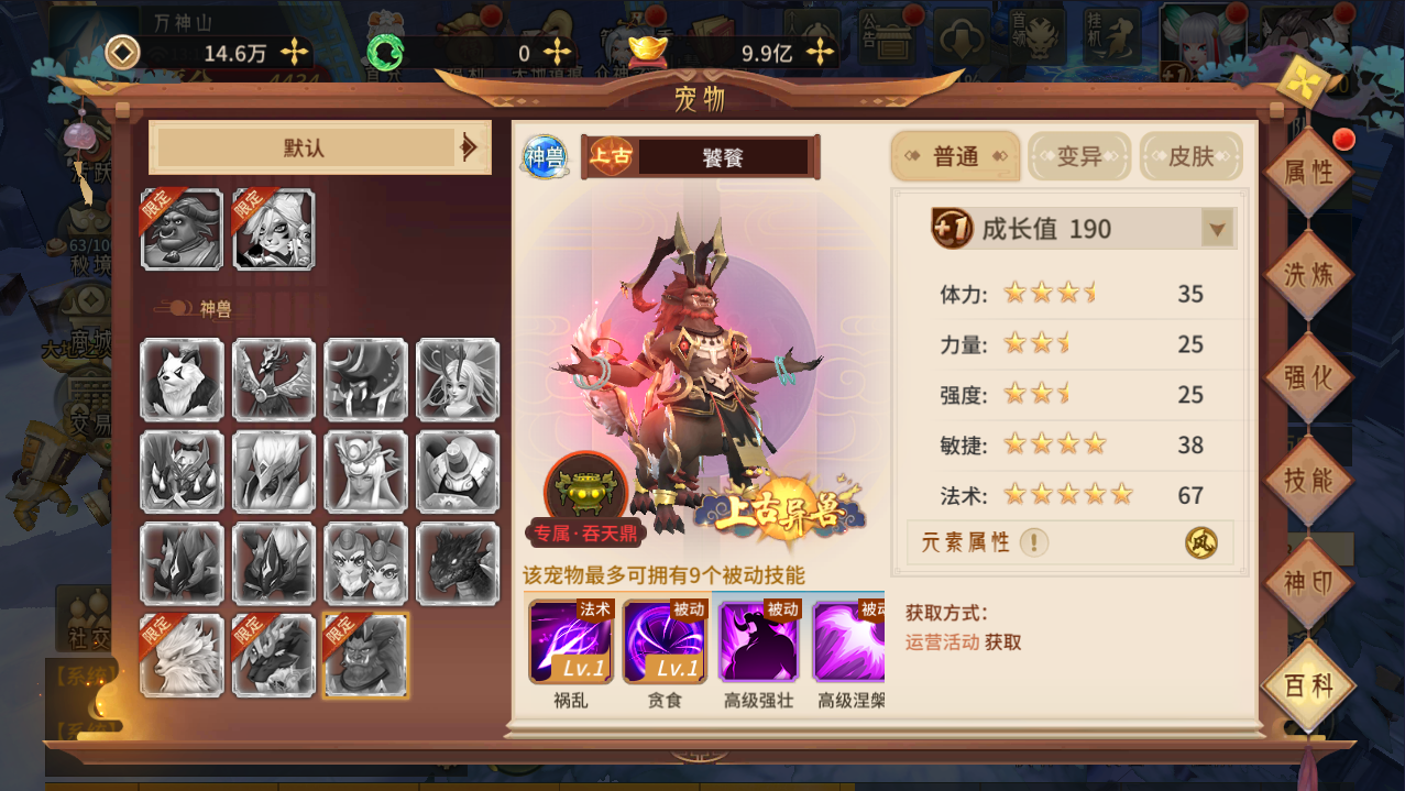 更新/稀有3D国风回合手游【万灵山海之万物归元完美开服跨服版】最新整理Linux手工服务端+安卓苹果双端+GM授权后台+代理后台+假人陪玩+详细搭建教程+视频教程