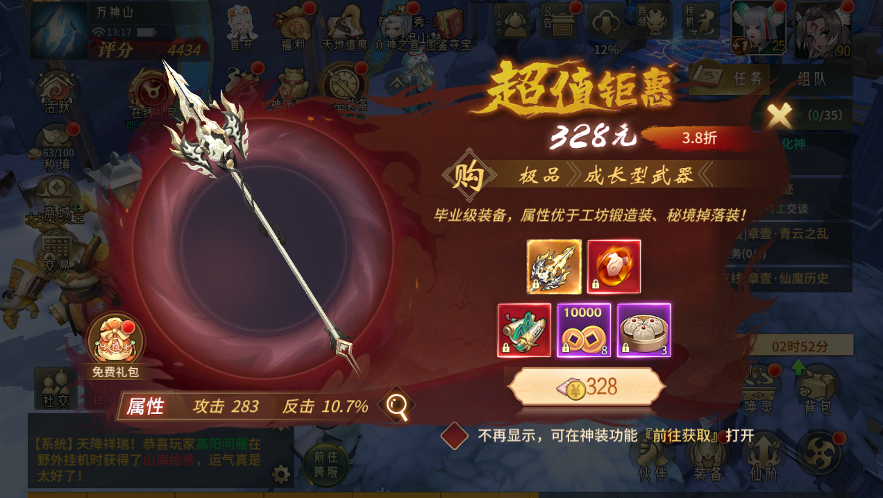 更新/稀有3D国风回合手游【万灵山海之万物归元完美开服跨服版】最新整理Linux手工服务端+安卓苹果双端+GM授权后台+代理后台+假人陪玩+详细搭建教程+视频教程