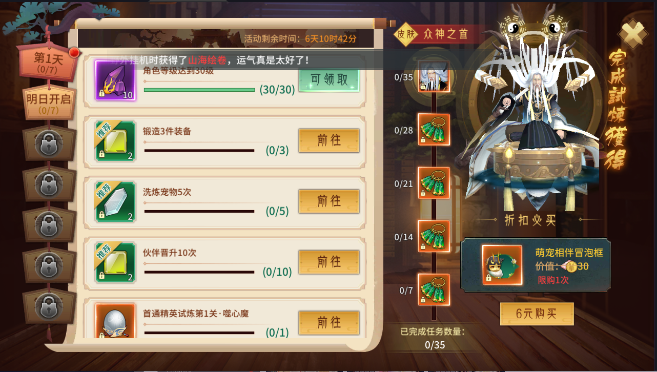 更新/稀有3D国风回合手游【万灵山海之万物归元完美开服跨服版】最新整理Linux手工服务端+安卓苹果双端+GM授权后台+代理后台+假人陪玩+详细搭建教程+视频教程