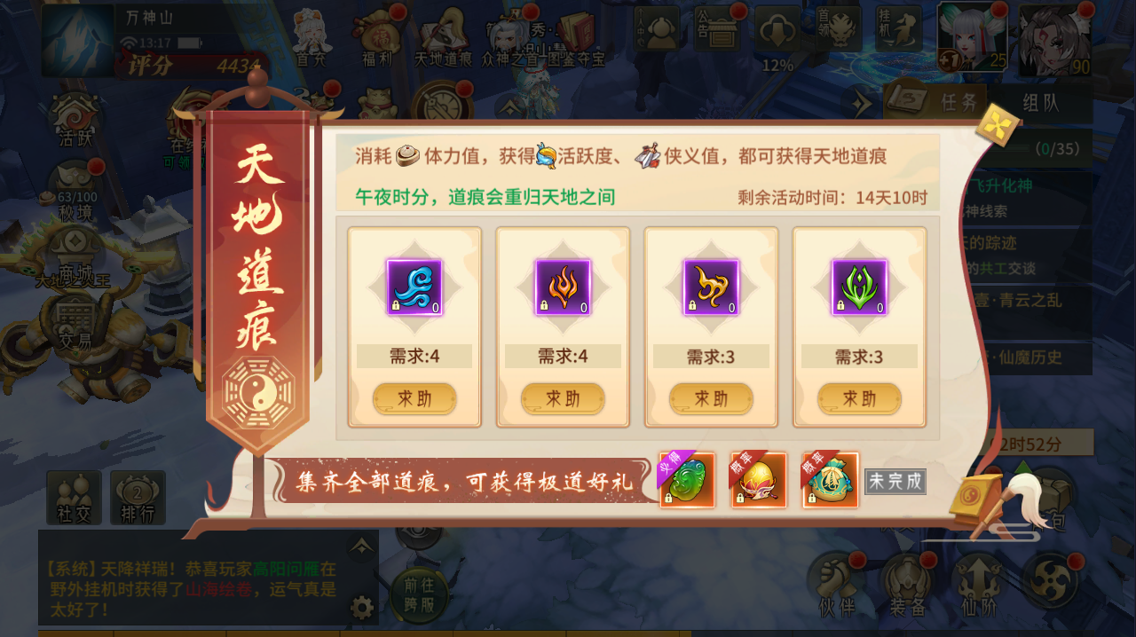 更新/稀有3D国风回合手游【万灵山海之万物归元完美开服跨服版】最新整理Linux手工服务端+安卓苹果双端+GM授权后台+代理后台+假人陪玩+详细搭建教程+视频教程