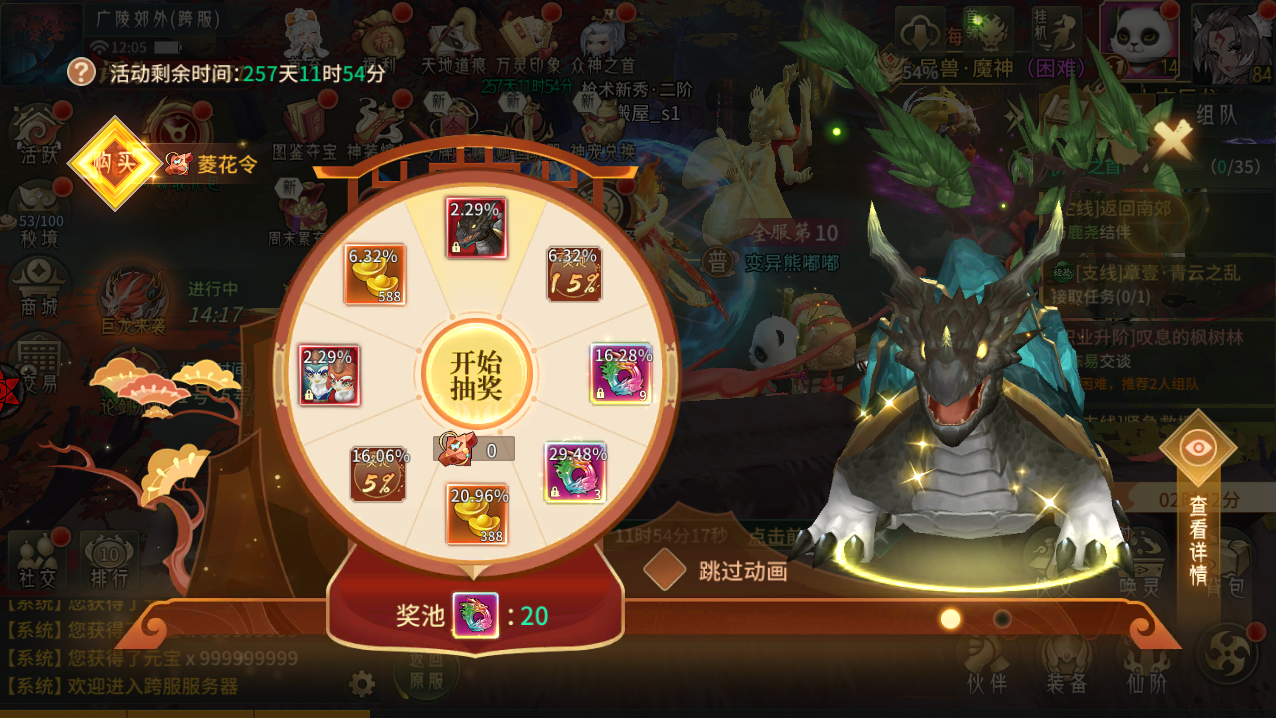 更新/稀有3D国风回合手游【万灵山海之万物归元完美开服跨服版】最新整理Linux手工服务端+安卓苹果双端+GM授权后台+代理后台+假人陪玩+详细搭建教程+视频教程