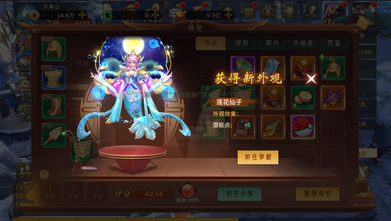 更新/稀有3D国风回合手游【万灵山海之万物归元完美开服跨服版】最新整理Linux手工服务端+安卓苹果双端+GM授权后台+代理后台+假人陪玩+详细搭建教程+视频教程