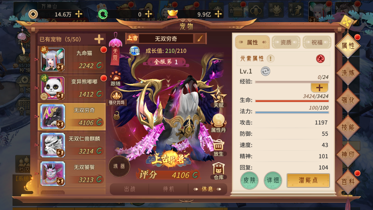 更新/稀有3D国风回合手游【万灵山海之万物归元完美开服跨服版】最新整理Linux手工服务端+安卓苹果双端+GM授权后台+代理后台+假人陪玩+详细搭建教程+视频教程