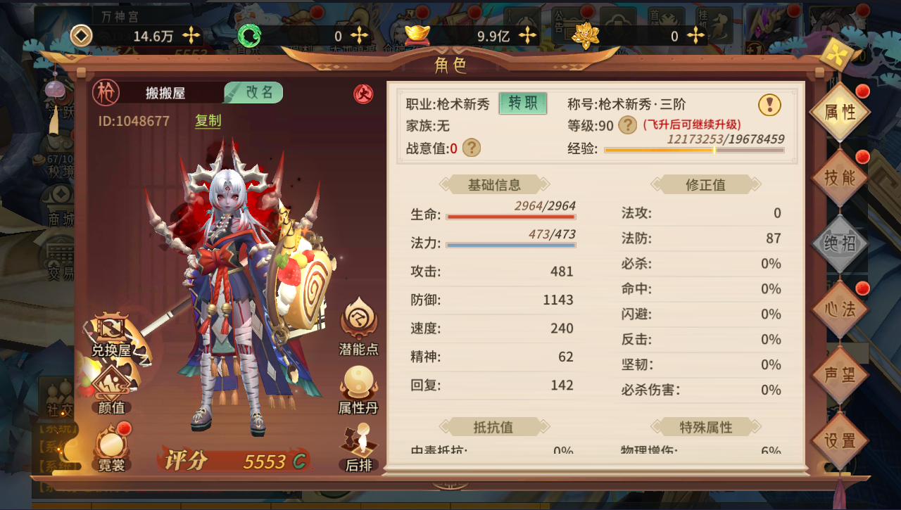 更新/稀有3D国风回合手游【万灵山海之万物归元完美开服跨服版】最新整理Linux手工服务端+安卓苹果双端+GM授权后台+代理后台+假人陪玩+详细搭建教程+视频教程