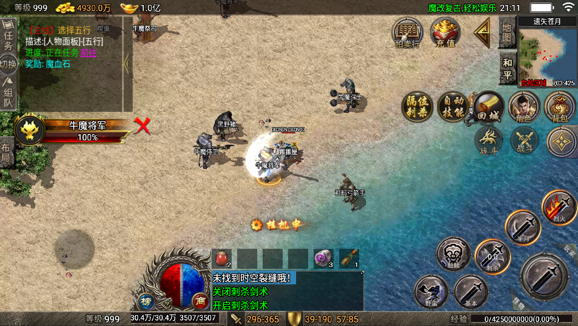 战神引擎传奇手游【1.70魔龙复古-真·拾取鉴定版】最新整理Win天龙启动登陆器一键服务端+安卓苹果双端