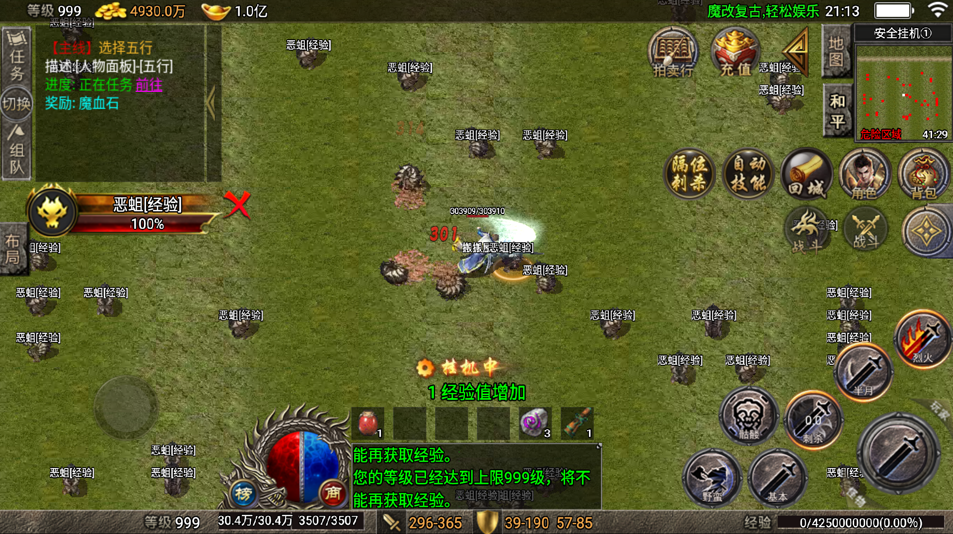 战神引擎传奇手游【1.70魔龙复古-真·拾取鉴定版】最新整理Win天龙启动登陆器一键服务端+安卓苹果双端