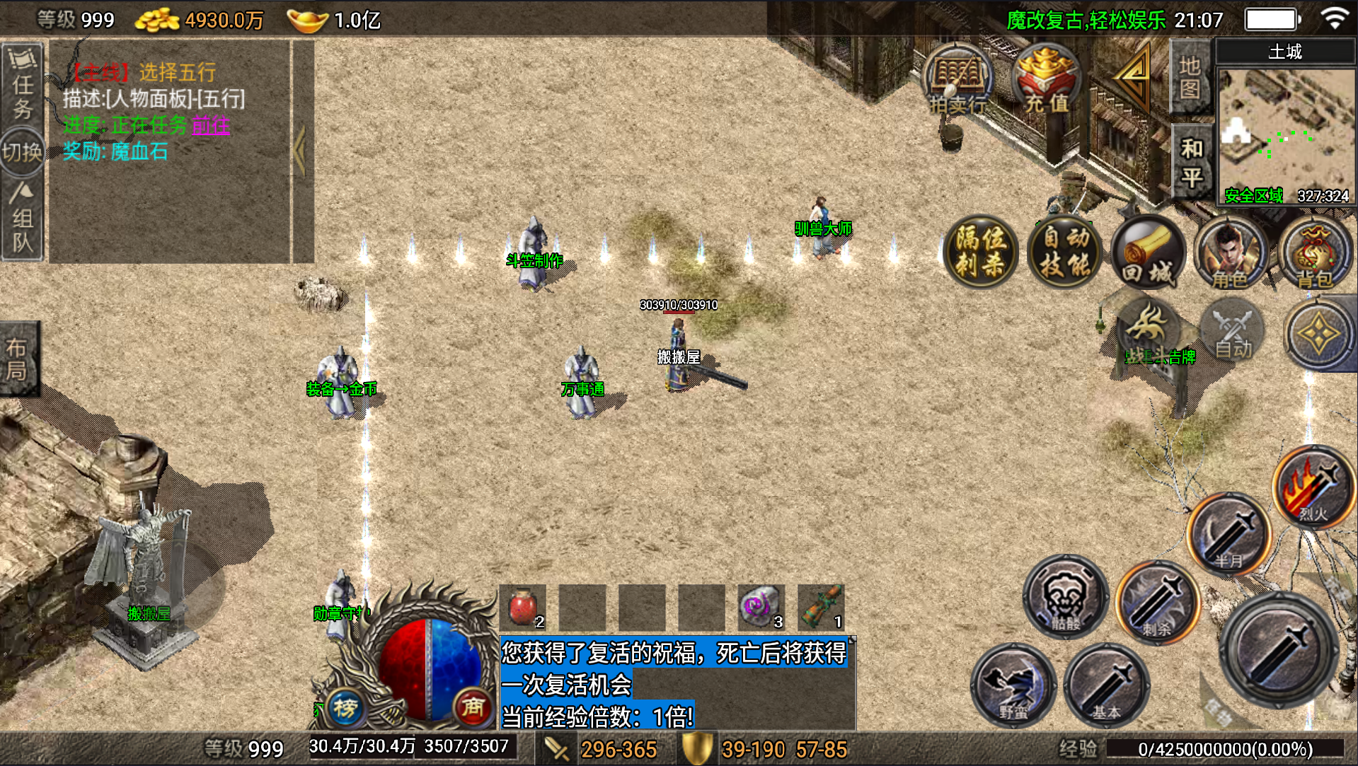 战神引擎传奇手游【1.70魔龙复古-真·拾取鉴定版】最新整理Win天龙启动登陆器一键服务端+安卓苹果双端