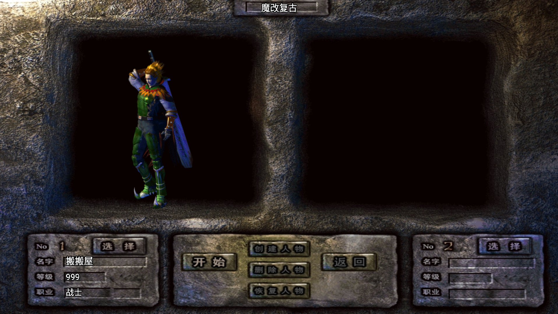 战神引擎传奇手游【1.70魔龙复古-真·拾取鉴定版】最新整理Win天龙启动登陆器一键服务端+安卓苹果双端