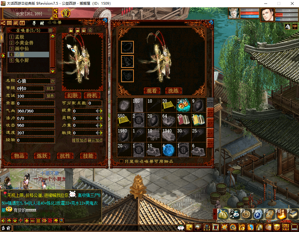 GGE大话端游【精修幕羽河马西游7.5助战最终版】最新整理Win系一键即玩服务端+PC客户端+GM工具+全套源码+详细搭建教程